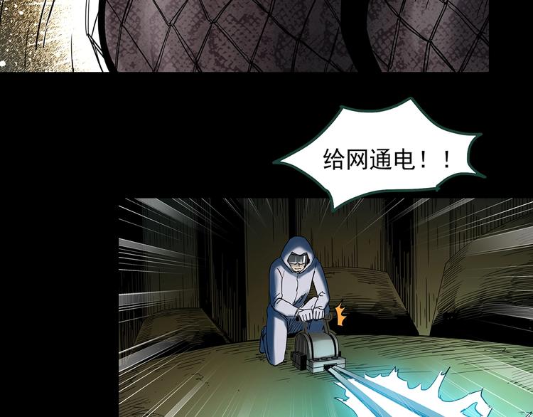 《怪奇实录》漫画最新章节第361话 蛇女免费下拉式在线观看章节第【99】张图片