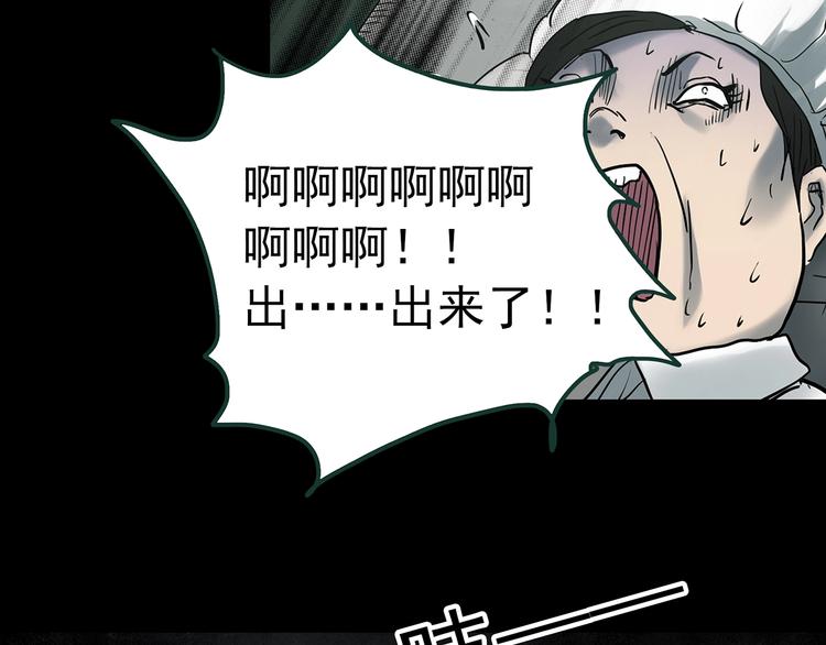 《怪奇实录》漫画最新章节第362话 月嫂奇事免费下拉式在线观看章节第【100】张图片