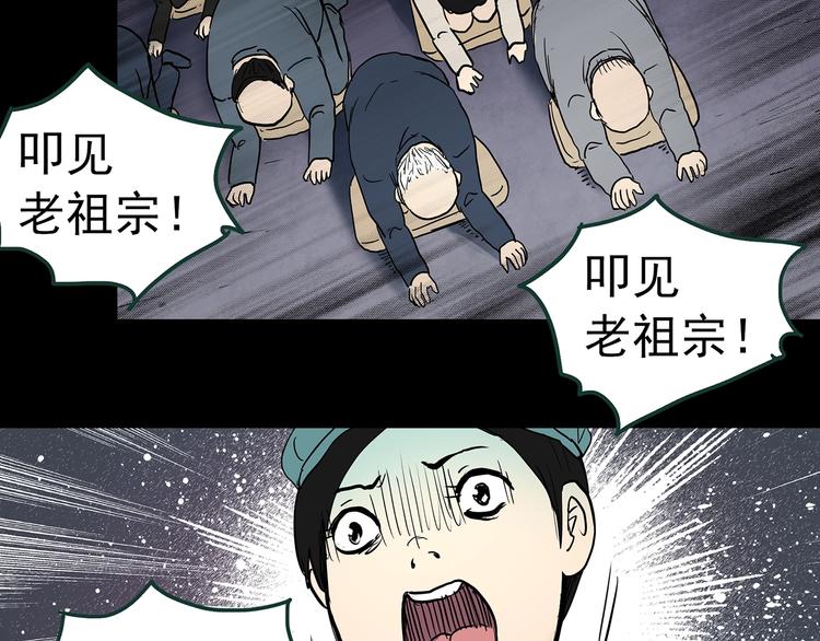 《怪奇实录》漫画最新章节第362话 月嫂奇事免费下拉式在线观看章节第【103】张图片