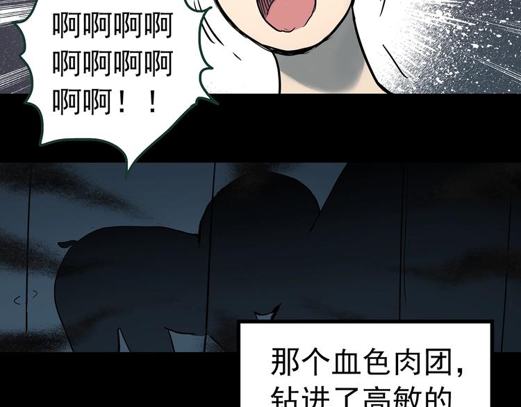 《怪奇实录》漫画最新章节第362话 月嫂奇事免费下拉式在线观看章节第【104】张图片