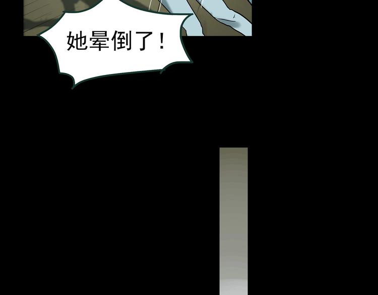 《怪奇实录》漫画最新章节第362话 月嫂奇事免费下拉式在线观看章节第【106】张图片