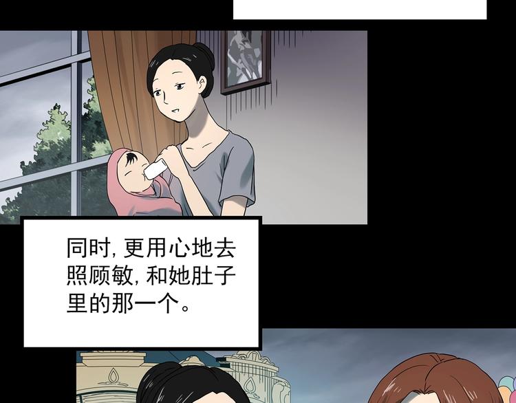 《怪奇实录》漫画最新章节第362话 月嫂奇事免费下拉式在线观看章节第【108】张图片