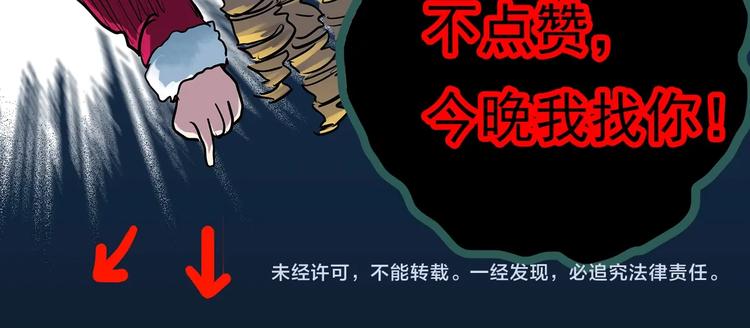 《怪奇实录》漫画最新章节第362话 月嫂奇事免费下拉式在线观看章节第【114】张图片