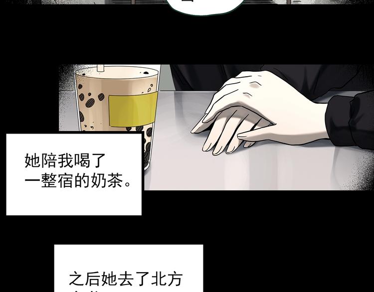 《怪奇实录》漫画最新章节第362话 月嫂奇事免费下拉式在线观看章节第【14】张图片