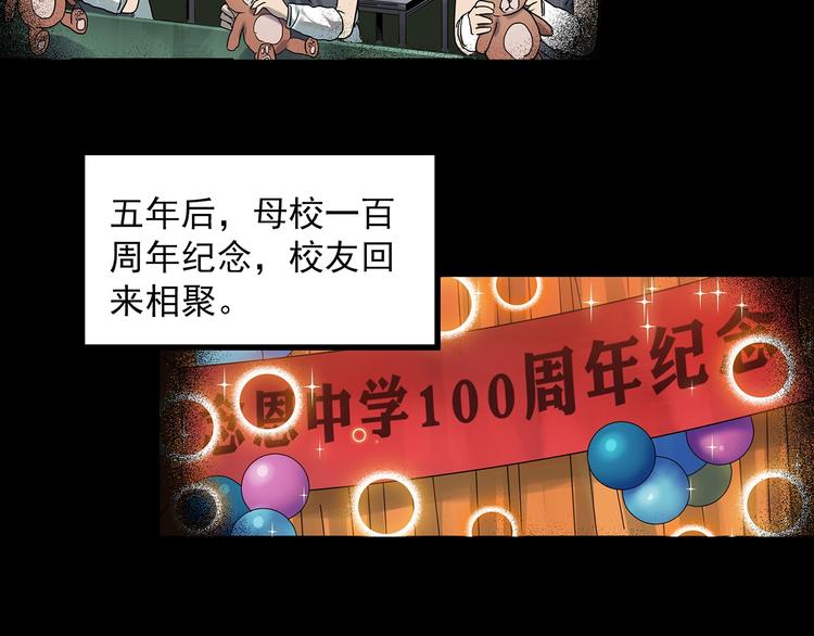 《怪奇实录》漫画最新章节第362话 月嫂奇事免费下拉式在线观看章节第【16】张图片