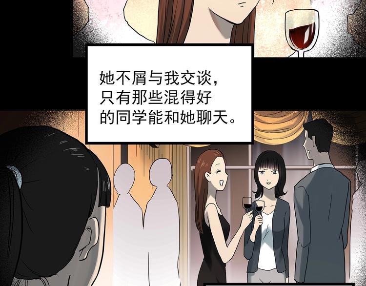 《怪奇实录》漫画最新章节第362话 月嫂奇事免费下拉式在线观看章节第【18】张图片