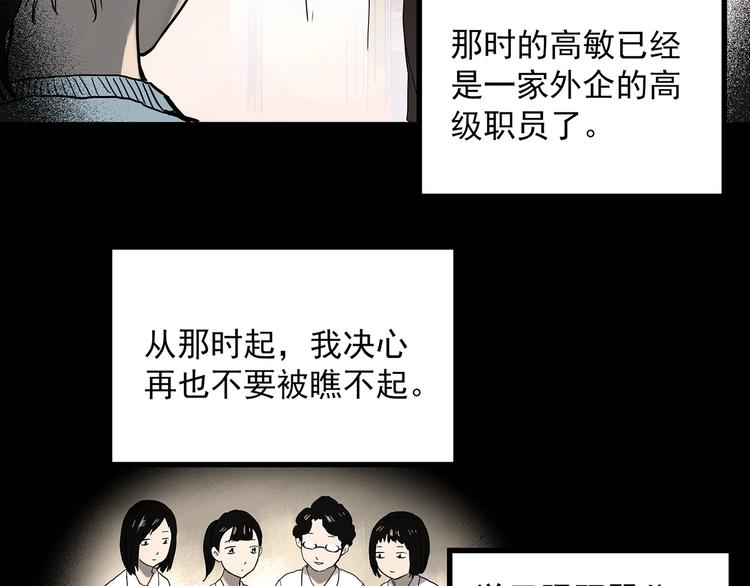 《怪奇实录》漫画最新章节第362话 月嫂奇事免费下拉式在线观看章节第【19】张图片