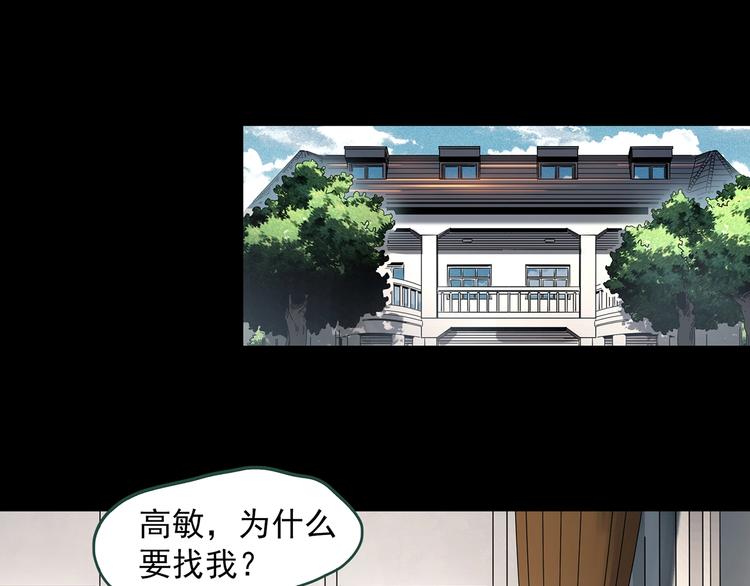 《怪奇实录》漫画最新章节第362话 月嫂奇事免费下拉式在线观看章节第【25】张图片