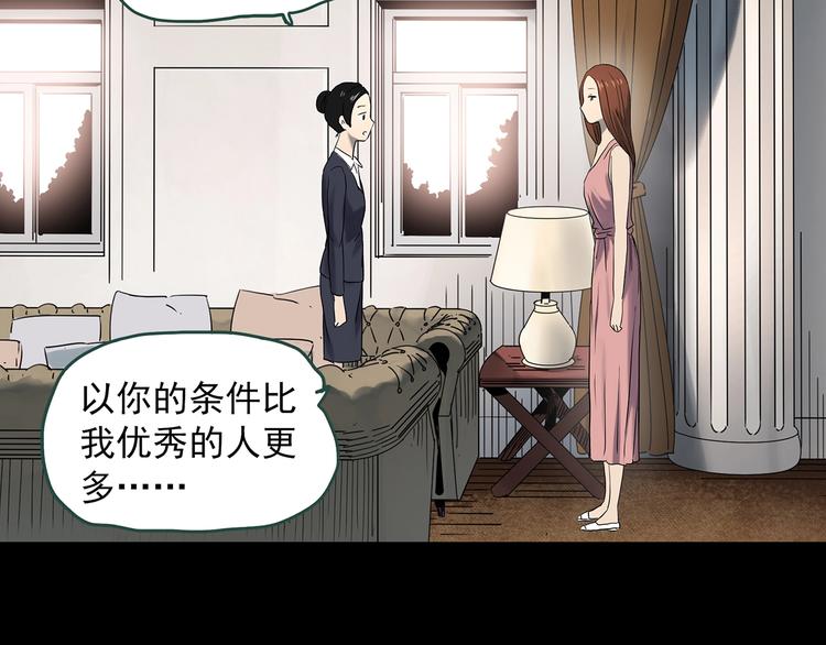 《怪奇实录》漫画最新章节第362话 月嫂奇事免费下拉式在线观看章节第【26】张图片