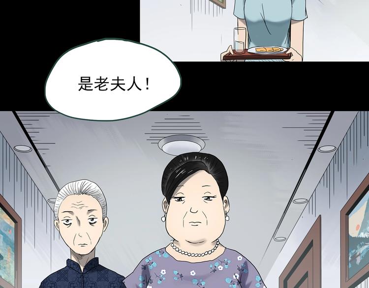 《怪奇实录》漫画最新章节第362话 月嫂奇事免费下拉式在线观看章节第【33】张图片