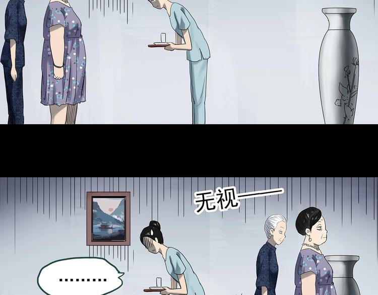 《怪奇实录》漫画最新章节第362话 月嫂奇事免费下拉式在线观看章节第【35】张图片