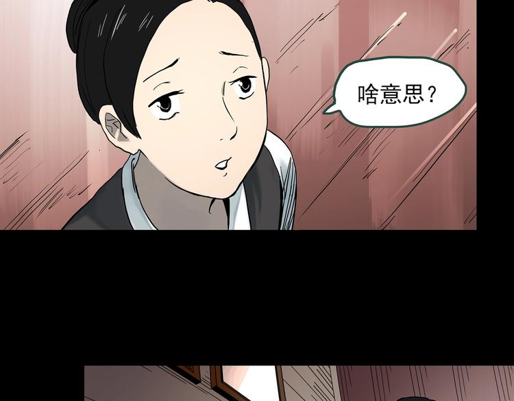 《怪奇实录》漫画最新章节第362话 月嫂奇事免费下拉式在线观看章节第【44】张图片