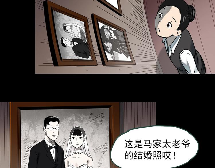 《怪奇实录》漫画最新章节第362话 月嫂奇事免费下拉式在线观看章节第【45】张图片