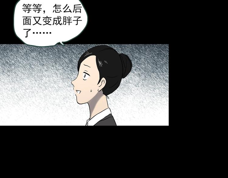 《怪奇实录》漫画最新章节第362话 月嫂奇事免费下拉式在线观看章节第【47】张图片