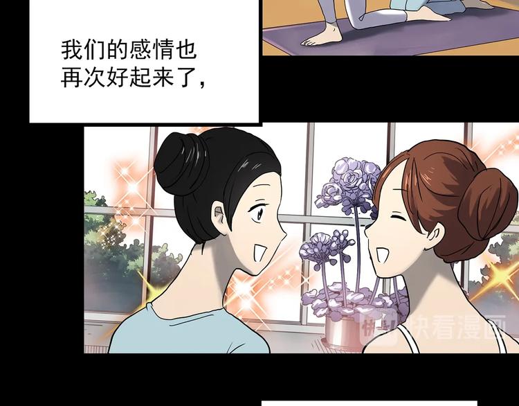 《怪奇实录》漫画最新章节第362话 月嫂奇事免费下拉式在线观看章节第【49】张图片