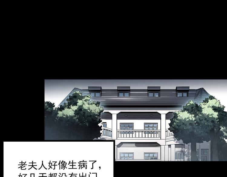 《怪奇实录》漫画最新章节第362话 月嫂奇事免费下拉式在线观看章节第【51】张图片