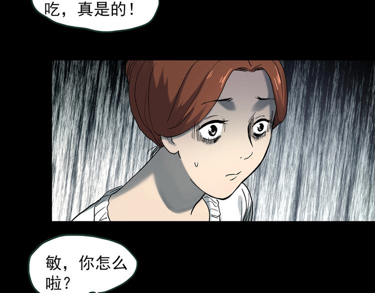 《怪奇实录》漫画最新章节第362话 月嫂奇事免费下拉式在线观看章节第【55】张图片