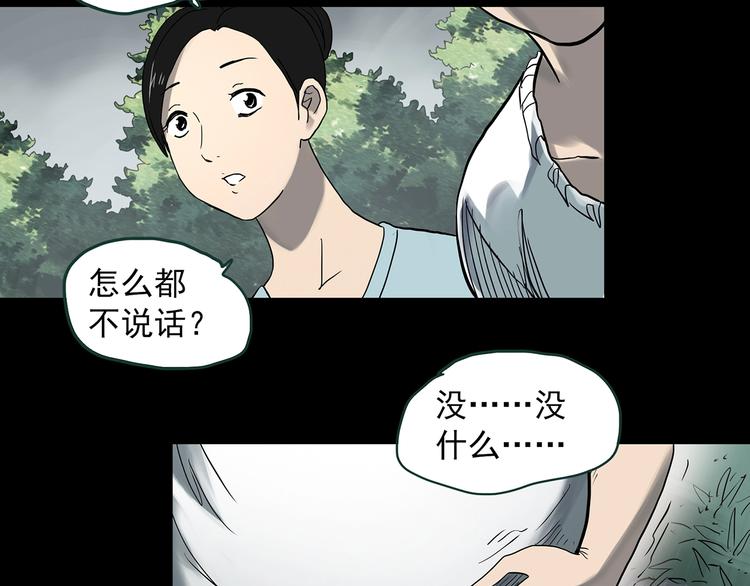 《怪奇实录》漫画最新章节第362话 月嫂奇事免费下拉式在线观看章节第【56】张图片