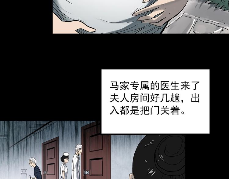 《怪奇实录》漫画最新章节第362话 月嫂奇事免费下拉式在线观看章节第【57】张图片