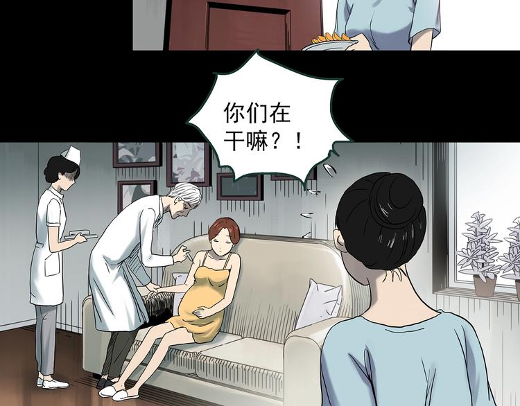 《怪奇实录》漫画最新章节第362话 月嫂奇事免费下拉式在线观看章节第【60】张图片