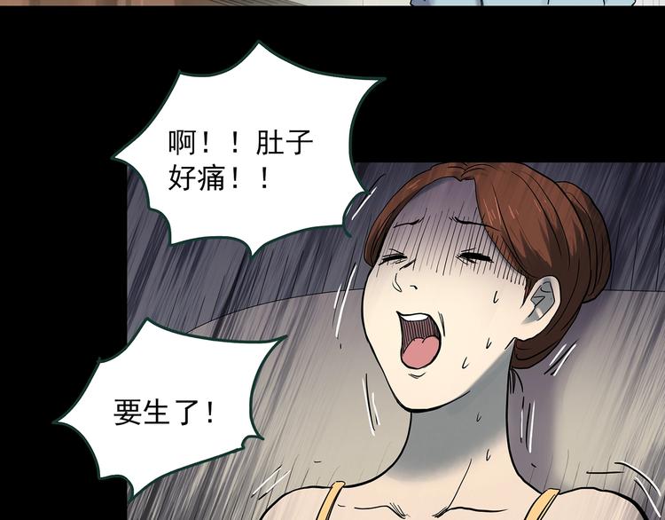 《怪奇实录》漫画最新章节第362话 月嫂奇事免费下拉式在线观看章节第【61】张图片