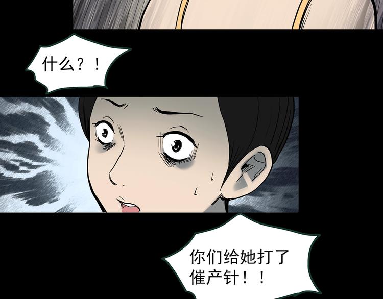 《怪奇实录》漫画最新章节第362话 月嫂奇事免费下拉式在线观看章节第【62】张图片