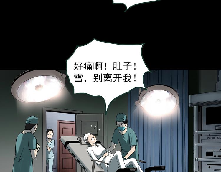 《怪奇实录》漫画最新章节第362话 月嫂奇事免费下拉式在线观看章节第【63】张图片