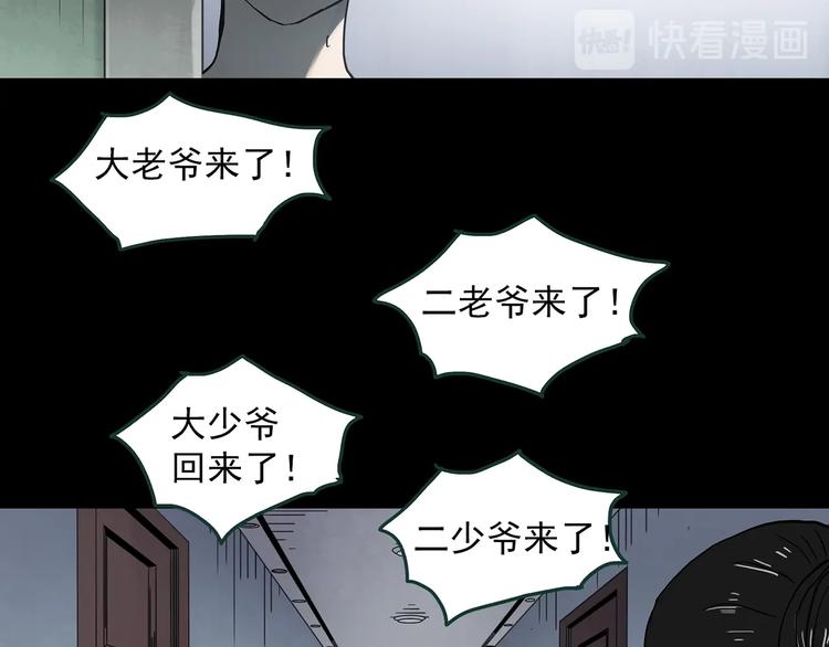 《怪奇实录》漫画最新章节第362话 月嫂奇事免费下拉式在线观看章节第【65】张图片