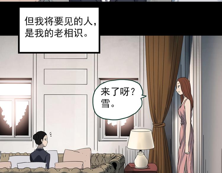 《怪奇实录》漫画最新章节第362话 月嫂奇事免费下拉式在线观看章节第【7】张图片