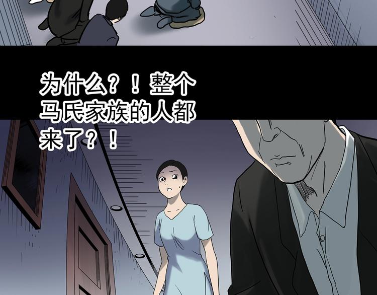 《怪奇实录》漫画最新章节第362话 月嫂奇事免费下拉式在线观看章节第【70】张图片