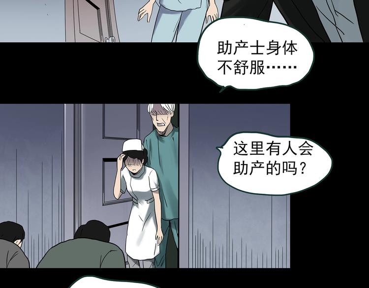 《怪奇实录》漫画最新章节第362话 月嫂奇事免费下拉式在线观看章节第【71】张图片