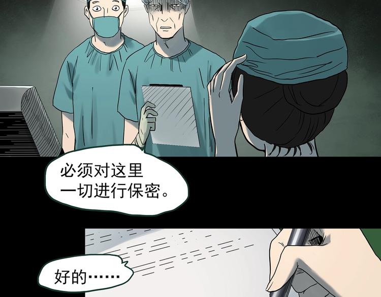 《怪奇实录》漫画最新章节第362话 月嫂奇事免费下拉式在线观看章节第【73】张图片