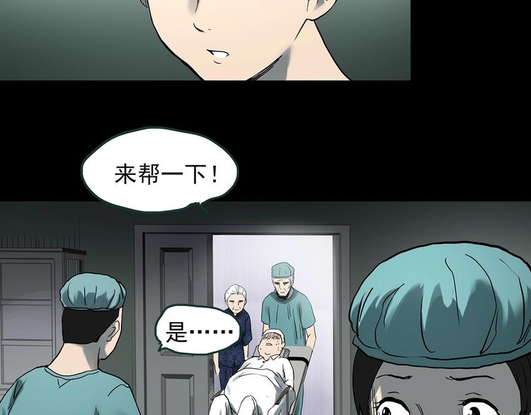 《怪奇实录》漫画最新章节第362话 月嫂奇事免费下拉式在线观看章节第【78】张图片