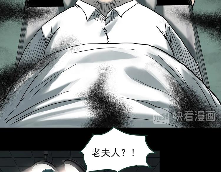 《怪奇实录》漫画最新章节第362话 月嫂奇事免费下拉式在线观看章节第【80】张图片