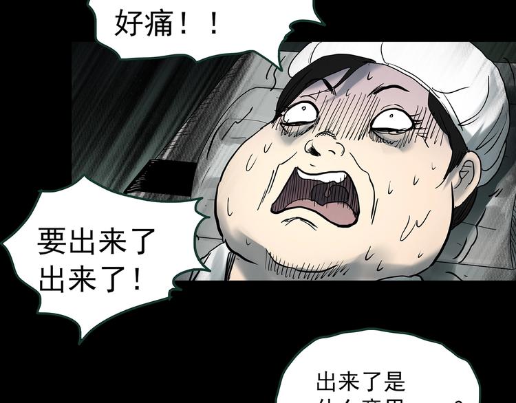 《怪奇实录》漫画最新章节第362话 月嫂奇事免费下拉式在线观看章节第【83】张图片