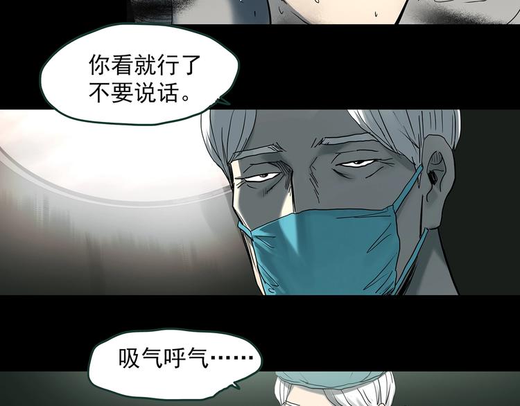 《怪奇实录》漫画最新章节第362话 月嫂奇事免费下拉式在线观看章节第【85】张图片