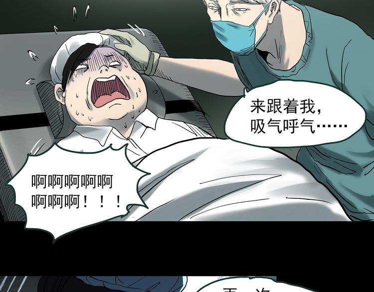 《怪奇实录》漫画最新章节第362话 月嫂奇事免费下拉式在线观看章节第【86】张图片