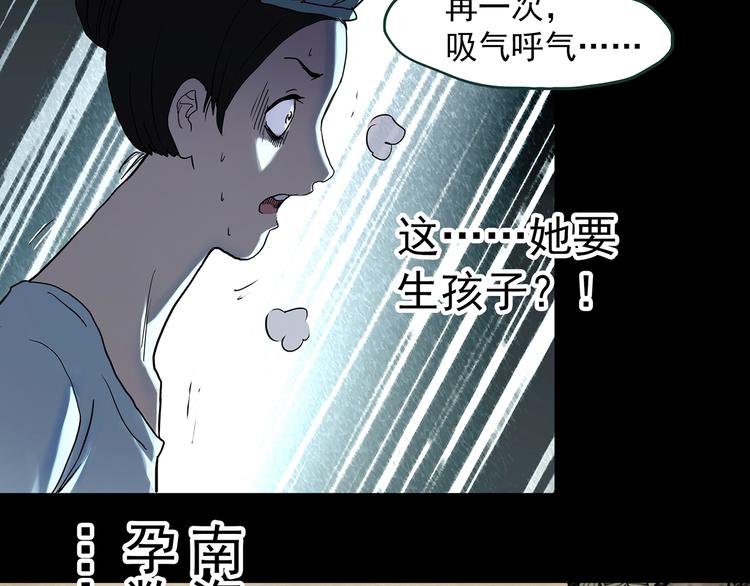 《怪奇实录》漫画最新章节第362话 月嫂奇事免费下拉式在线观看章节第【87】张图片