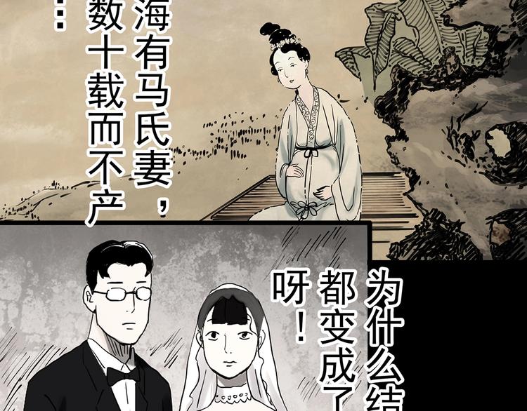 《怪奇实录》漫画最新章节第362话 月嫂奇事免费下拉式在线观看章节第【88】张图片