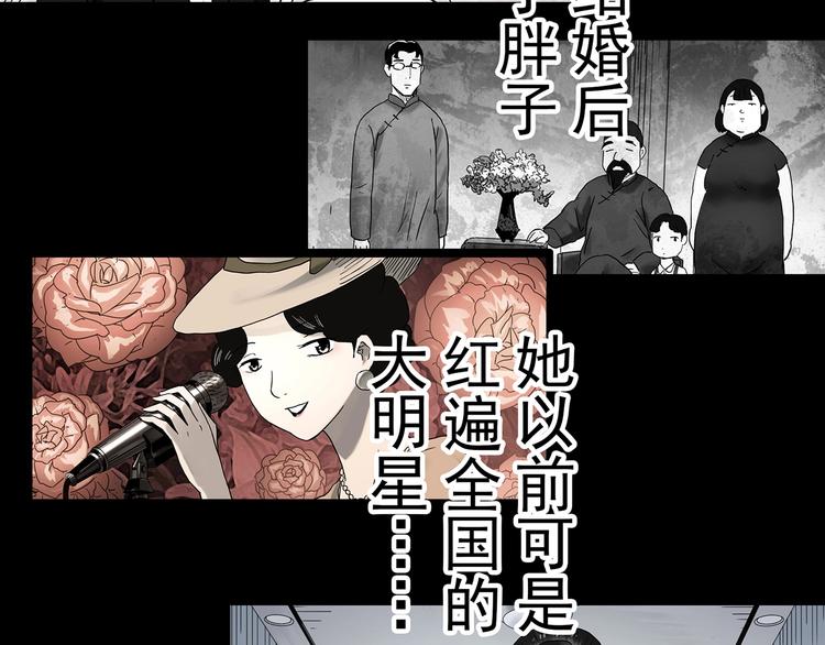 《怪奇实录》漫画最新章节第362话 月嫂奇事免费下拉式在线观看章节第【89】张图片