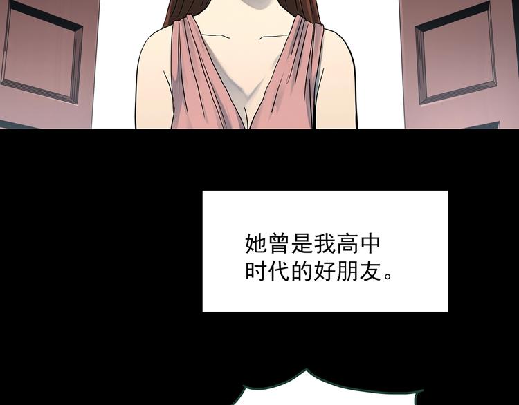 《怪奇实录》漫画最新章节第362话 月嫂奇事免费下拉式在线观看章节第【9】张图片