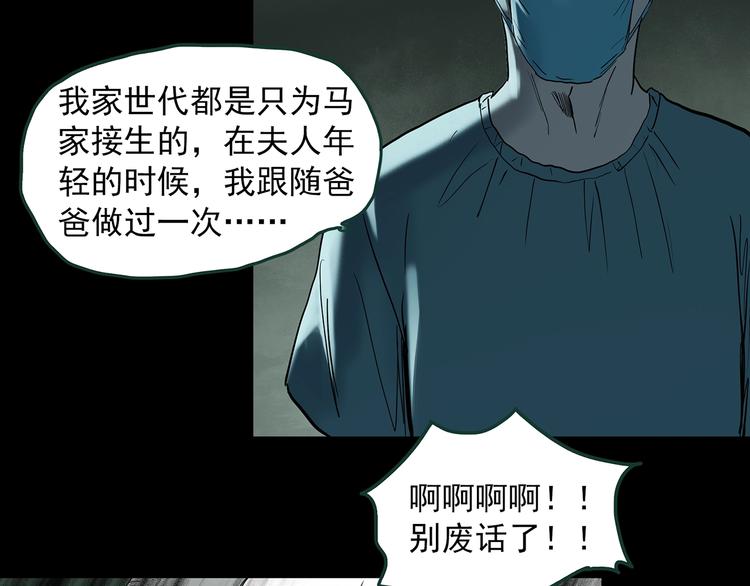 《怪奇实录》漫画最新章节第362话 月嫂奇事免费下拉式在线观看章节第【92】张图片