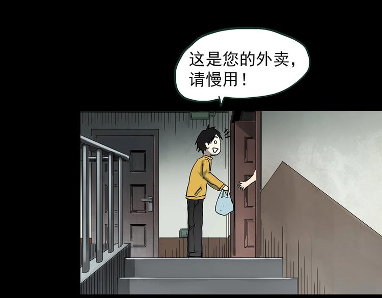 《怪奇实录》漫画最新章节第363话 二手手机免费下拉式在线观看章节第【13】张图片