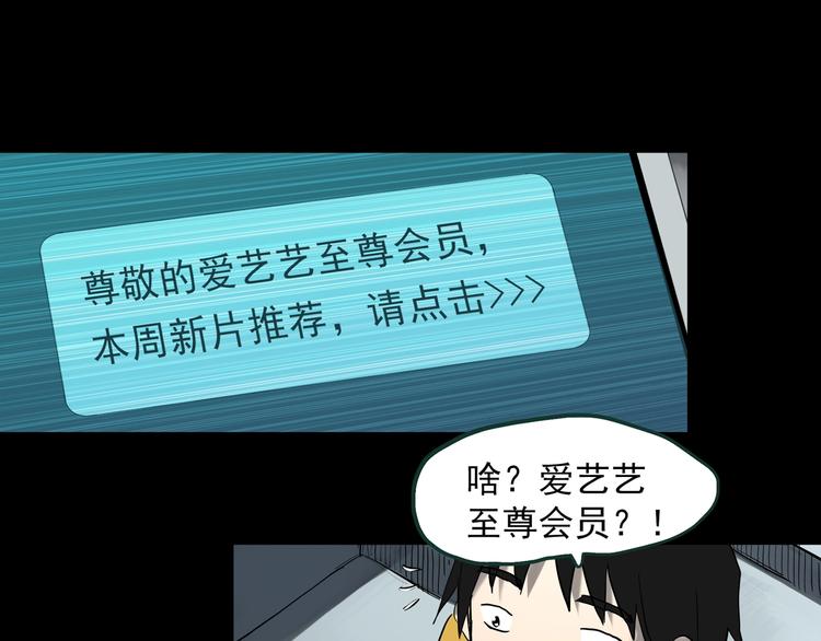 《怪奇实录》漫画最新章节第363话 二手手机免费下拉式在线观看章节第【15】张图片