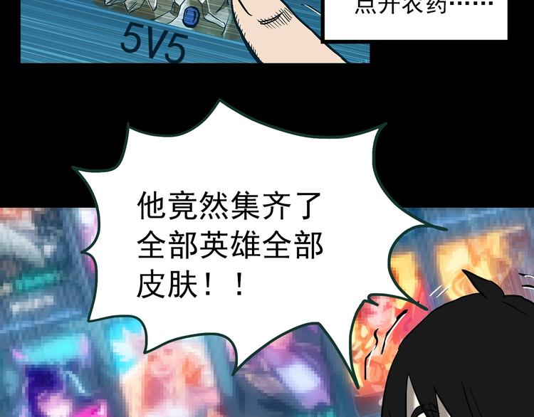 《怪奇实录》漫画最新章节第363话 二手手机免费下拉式在线观看章节第【18】张图片