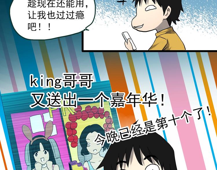 《怪奇实录》漫画最新章节第363话 二手手机免费下拉式在线观看章节第【27】张图片