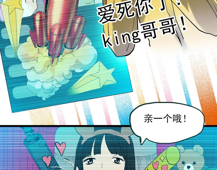 《怪奇实录》漫画最新章节第363话 二手手机免费下拉式在线观看章节第【29】张图片