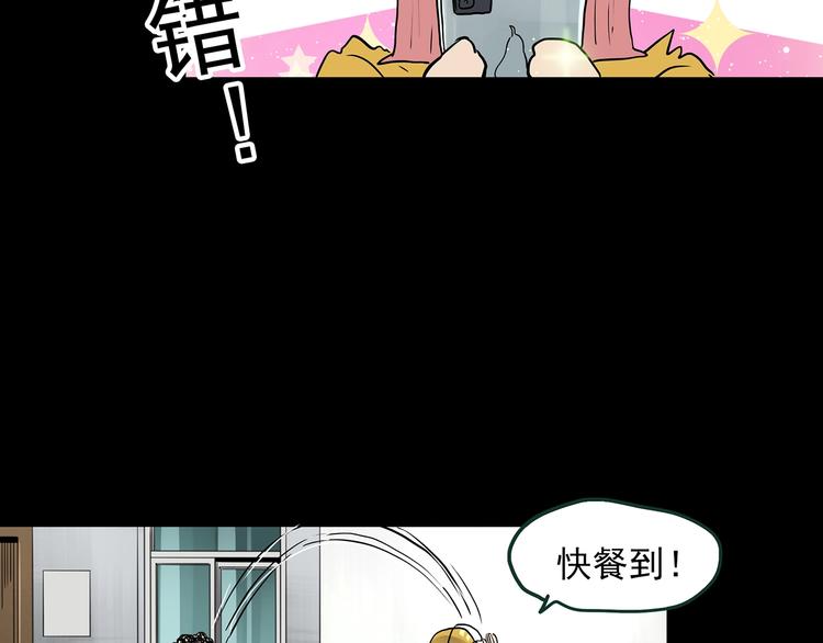 《怪奇实录》漫画最新章节第363话 二手手机免费下拉式在线观看章节第【31】张图片