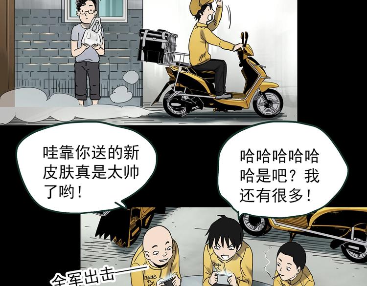 《怪奇实录》漫画最新章节第363话 二手手机免费下拉式在线观看章节第【32】张图片