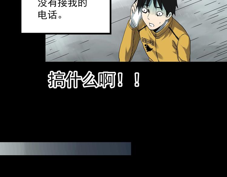 《怪奇实录》漫画最新章节第363话 二手手机免费下拉式在线观看章节第【43】张图片